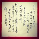 2017年10月下旬のことば
