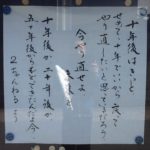 2014年10月上旬のことば