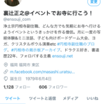 たぶん、こうしたらフォロワー数が増えるんじゃないかな・・・