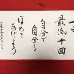 2019年3月下旬のことば