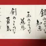 2019年５月上旬のことば