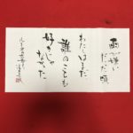 2019年7月上旬のことば