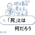 目指すは「かかりつけの宗教者」