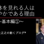 仏教講座を初めてみました。第一回目「全体を見れる人は穏やかである理由」