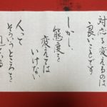 2022年11月下旬のことば