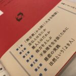 常識を超えた物語から今の姿を見定め その不条理を超える道を提示しようというのがお経