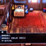 ドラクエは父から子へ想いを伝えるゲーム「再リメイク版ドラクエ３の感想」