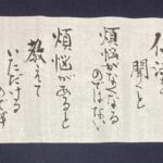 2025年9月下旬のことば