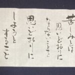 2025年7月下旬のことば