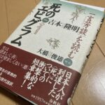 念仏しているとどうでもいいことばかり考えて口先だけの念仏になるけど、いいの？の答え