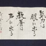 2025年7月上旬のことば
