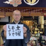 土曜どうでしょう