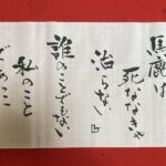 2026年1月下旬のことば