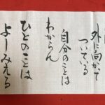 2026年1月上旬のことば