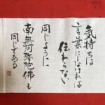 2026年3月上旬のことば