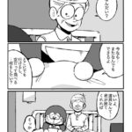 この漫画を見て思うこと