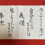 2025年11月下旬のことば