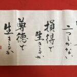 2026年4月上旬のことば