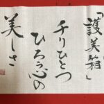 2025年11月上旬のことば