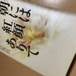 鏡は何を映しているのか（本のメモ②）