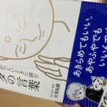 信じることは続けること、誰にとっても努力はいばらの道