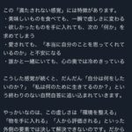 「満たされない感覚に陥った時」、人はどうすればよいのか「X」で見かけた精神科医の投稿を紹介