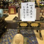 1月3日は新年最初の土曜日ですが、都合によりお休みします