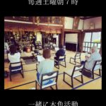 まずは唱えて、理屈はあと「一緒に木魚活動」