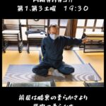 「前屈は膝裏のやわらかさではなく、背中」土曜のヨガ