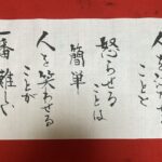 2026年10月下旬のことば