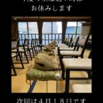 今度の土曜の朝の木魚活動はお休みします