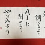 2026年10月上旬のことば