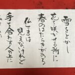 2026年4月下旬のことば