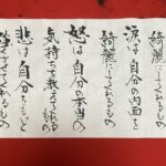 2026年7月上旬のことば