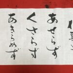 2026年5月下旬のことば