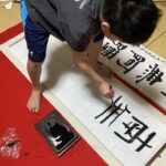 子どもの字は欲がない