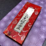 なぜ位牌や過去帳に記す時の故人の年齢は「数え年」なのか？考察