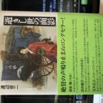 お彼岸なのでご先祖さまがどれほど凄かったのかを紹介